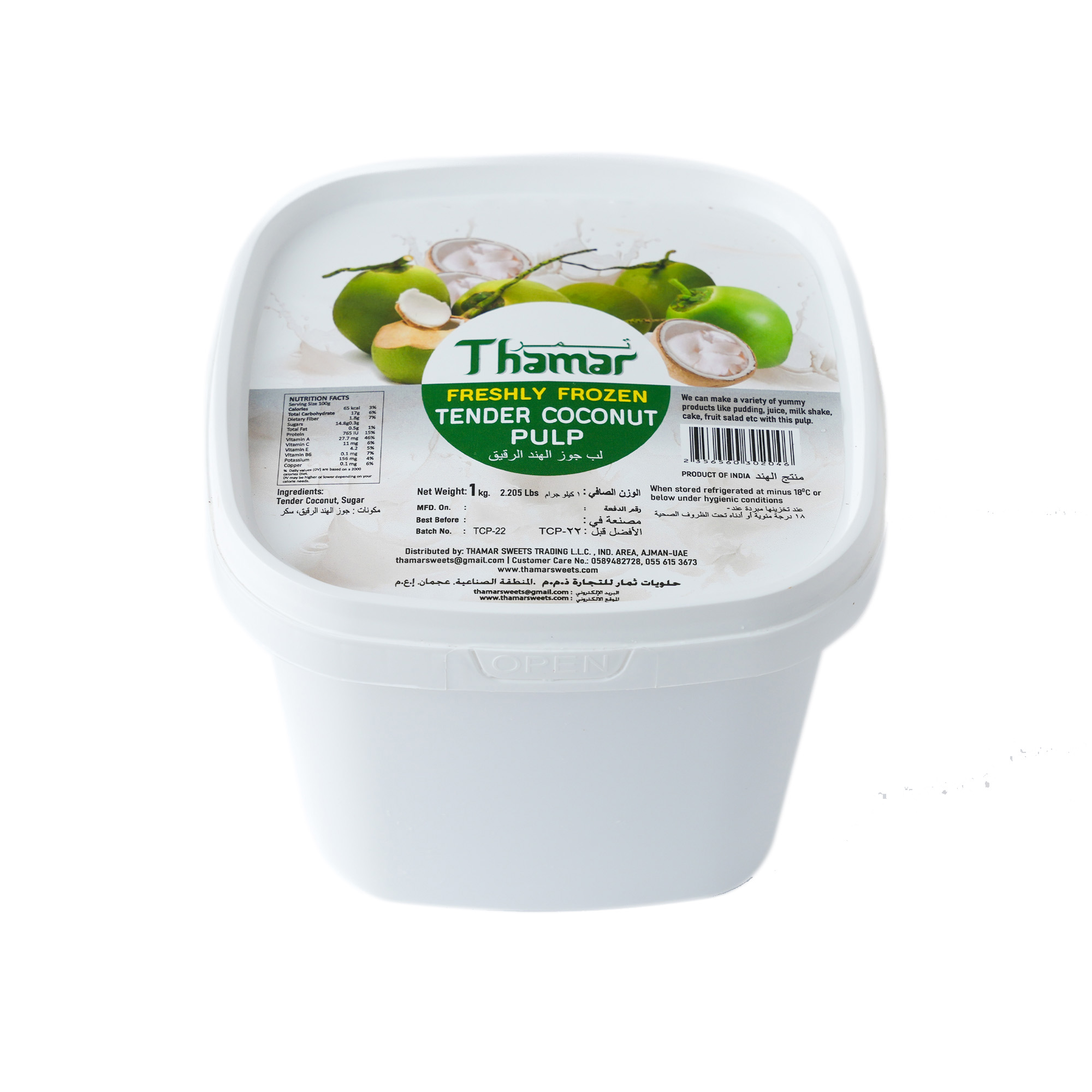 Tender Coconut Pulp