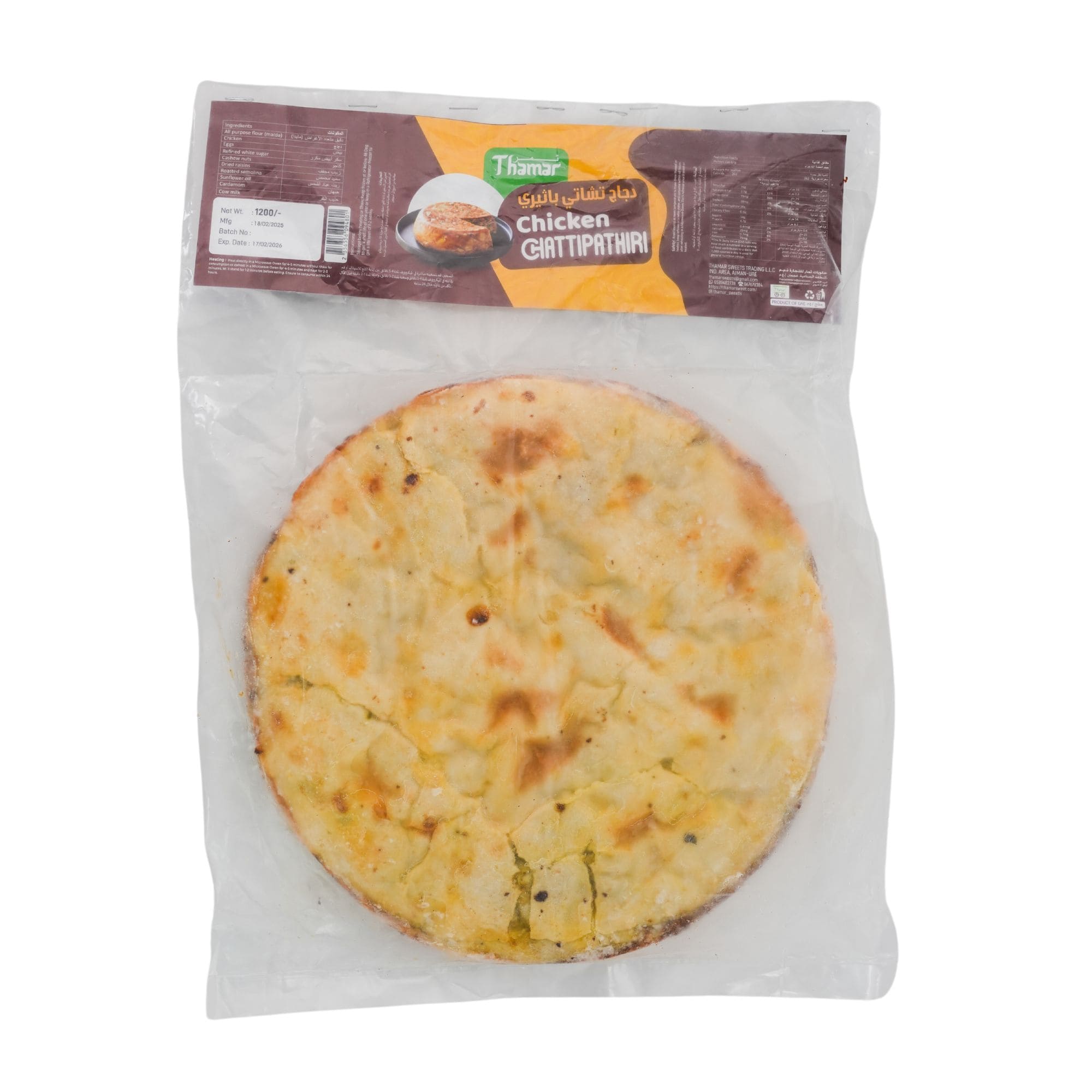 Chicken Chattipathiri