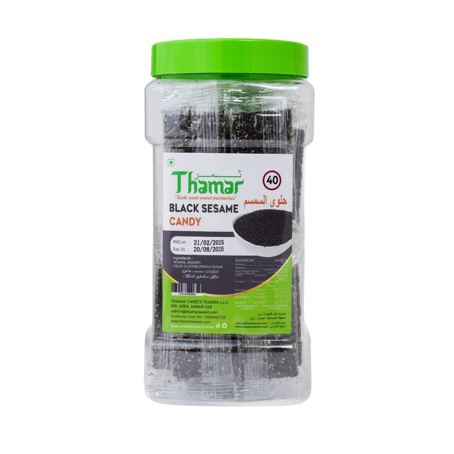 Thamar Sweets – Taste tradition. Share joy