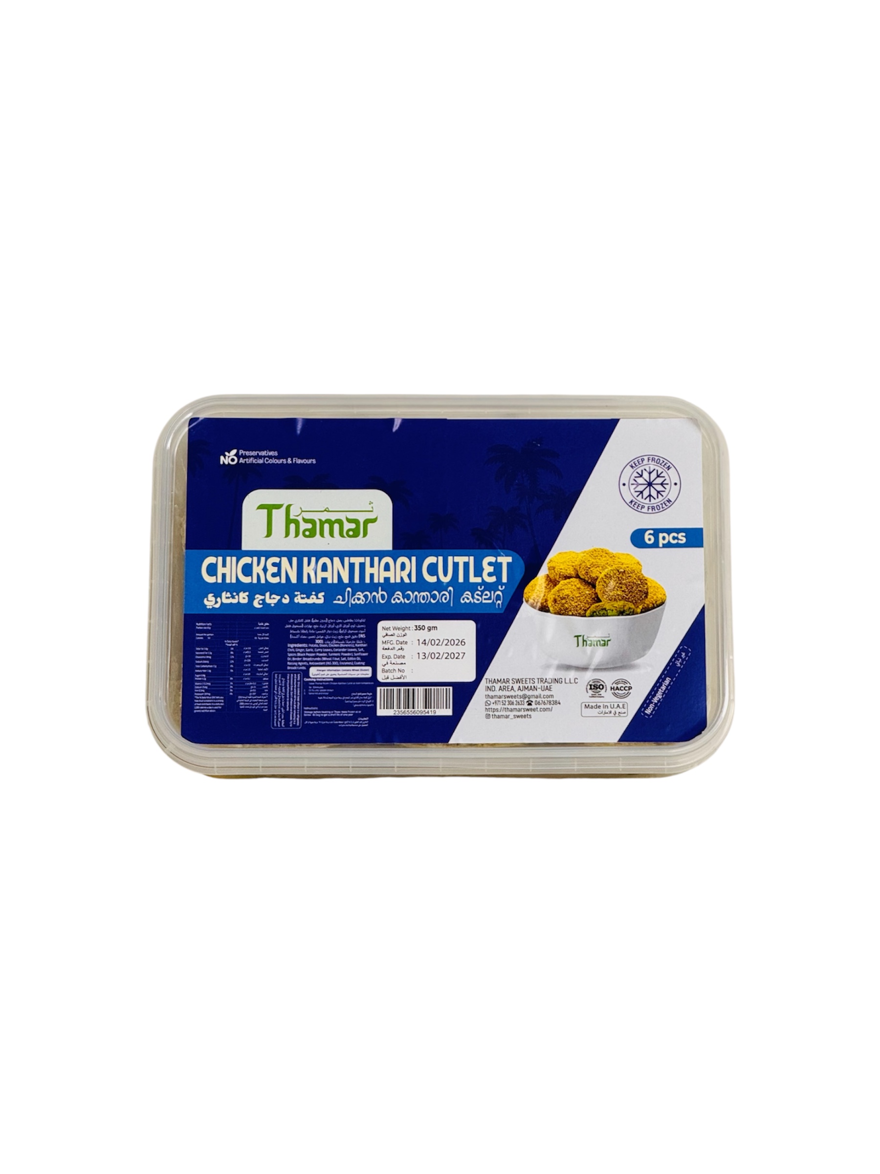 Chicken kanthari cutlet